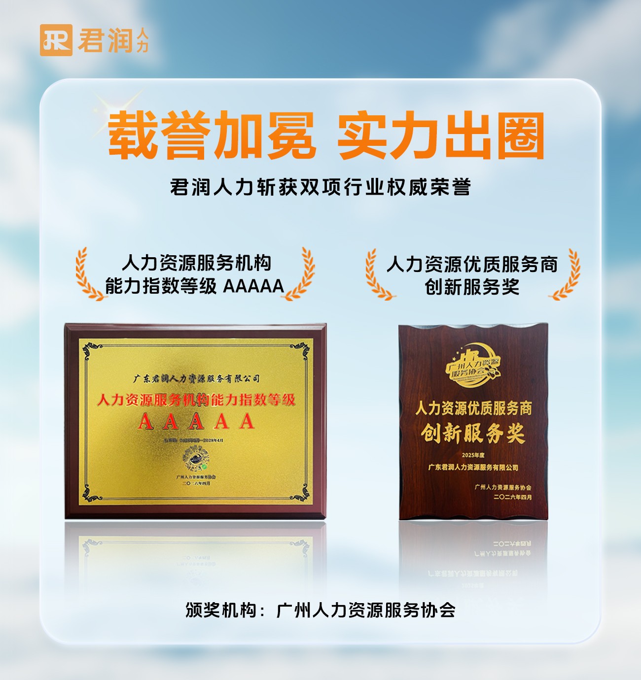 荣誉图.jpg